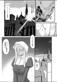 [Taira Hajime] Ingyaku no Oukoku Auger Hakudaku Senki Eleanor[ Complete]