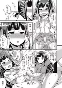 COMIC Masyo 2017-01 [Digital]