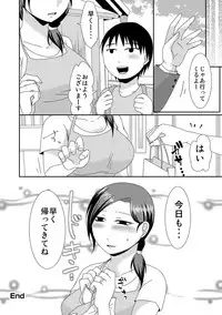 [Kurogane] Komochi x 1-san to Koe Dashi Genkin SEX - Voiceless SEX With the one-time divorcee has Children [Digital]