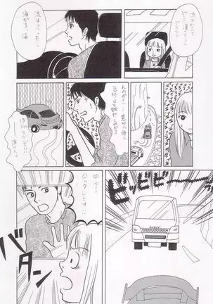 Sayonara Boku No Tomodachi 36P