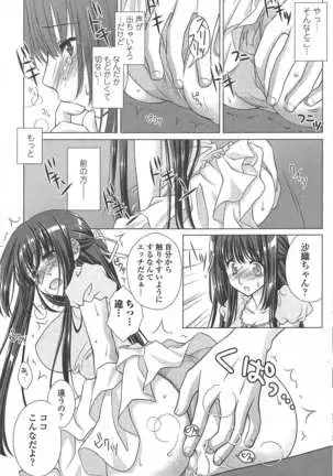 COMIC ペンギンクラブ 2011年1月号