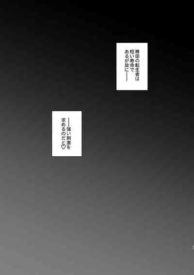 [Happiness Milk (Obyaa)] Suzuakan | Hopeless Suzy 2 (Touhou Project) [Digital]