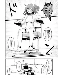 [LUNACY (Rojione)] Fuuma-shiki Seikan Massage (Fate/Grand Order) [Digital]