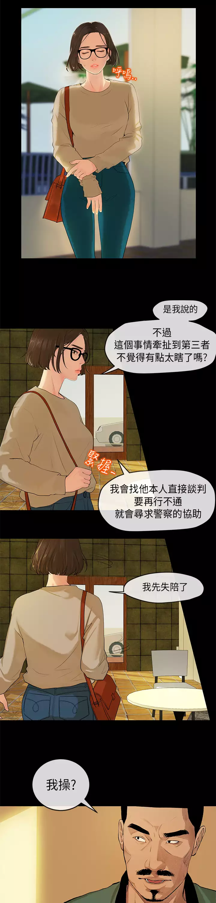 First love 初恋情结 Ch.1~4 中文