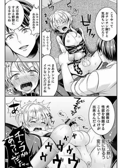 Otokonoko Kanojo - Otokonoko Sweetheart