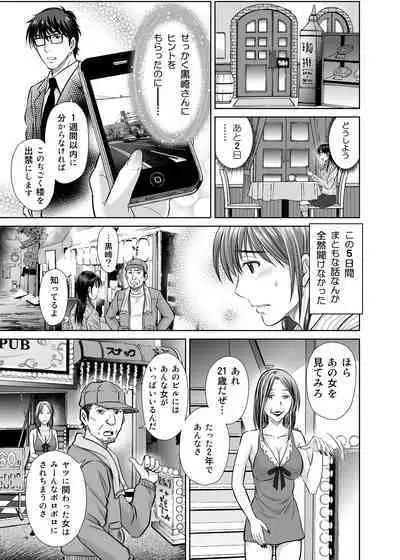 [Melon no Hoshiboshi (Hoshiduki Melon)] Hitozuma Digoku Rou 2 [Digital]