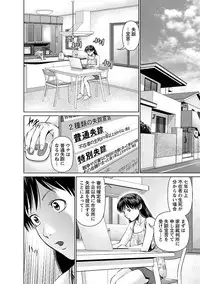 [usi] Tonari no Hitozuma Ooya-san 1 [Digital]