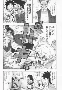 [Karma Tatsurou] Eve to Love - Eve and Love, The Mechanical sweethearts.