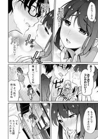 [Yukino] Satou-kun wa Miteiru. Kami-sama Appli de Onnanoko no Kokoro o Nozoitara Do XX datta [Digital]