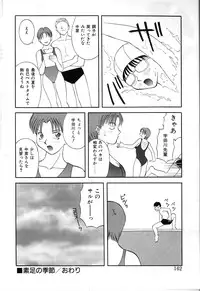 [Kawamori Misaki] Himitsu no Houkago