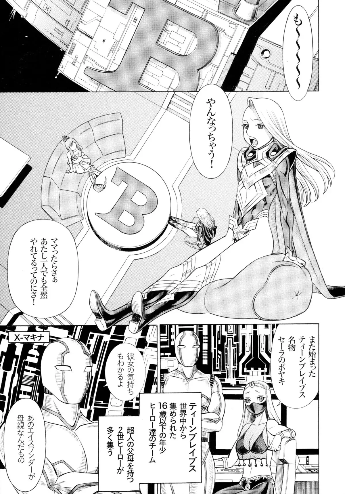 MILF of STEEL RETURNS