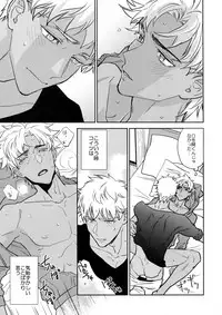 (Dai 16-ji ROOT4to5) [Fukagawa (Tsuzurao Kaya)] Kuroi Kaban to Shiro to Shokudou (Fate/Grand Order)