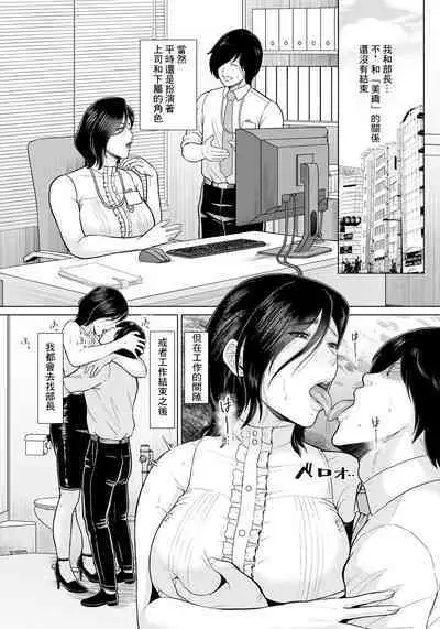 不適切上下関係I