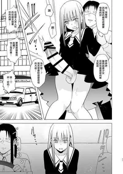 [TETRARA (Tokiwa Yutaka)] Onna no Chinpo to Shiri Miwaku no Session丨女人的肉棒與臀之魅惑聚會 [Chinese] [沒有漢化]