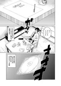 COMIC Grape Vol. 2 [Digital]