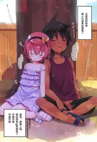 (C92) [Little Hamlet (Kiira)] Komeiji Satori no Aozora no Shita de.... (Touhou Project) [Chinese] [萝莉援助汉化组]