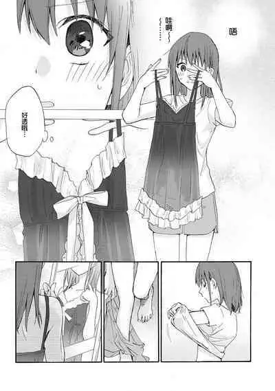 [Namonaki] Ore ga onna ni shite yaru yo ~ toshiue kareshi wa, ueteokami ni naru?~ | 让我将你变成女人吧～年上男友，化身饥渴大野狼？～ 1-17 end [Chinese] [莉赛特汉化组]