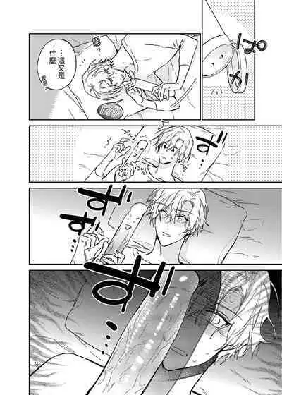 (SUPER COMIC CITY GYU!! 2021) [にわにはにわ (大庭アキル)] ×××Na boku to ××××na kimi zenpen | ×××的我和××××的你 前篇 [Chinese] [Uncensored] [Digital]