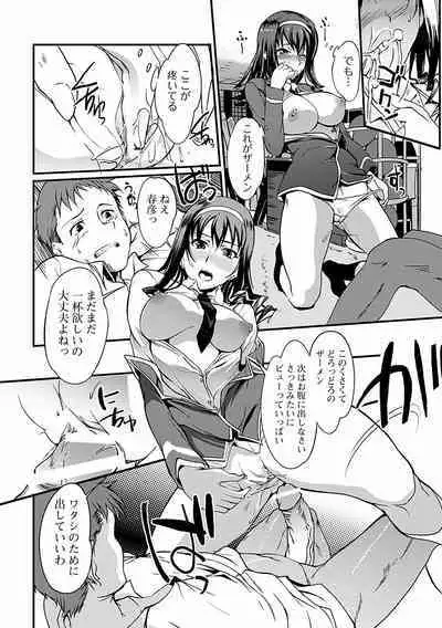 Inshokukei Oneesan ga Shitaikoto