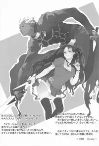 (C74) [Kumatyu Bokujou (Kumatyu)] Anata no Soba ni Itai kara Vol. 3 (Fate/stay night)