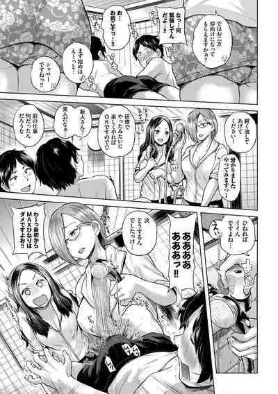 [Yumeno Tanuki] Shiboridashi [Digital]