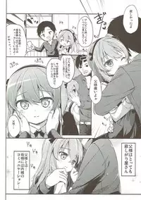 (C91) [Kaname (Siina Yuuki)] Shimada-ryuu High! Ace Senshadou Soushuuhen (Girls und Panzer)