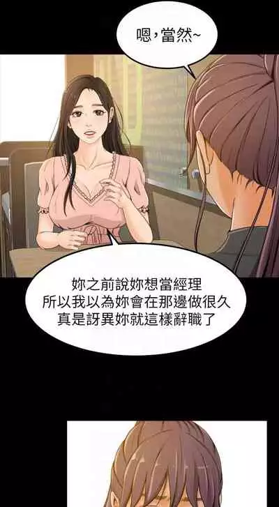 超會賣女業務 1-30