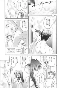 [Yuuki Homura] Aishiteru nowa Anata dake - I Love Only You