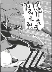 (C93) [AskRay (Bosshi)] Ryuu no Yome - Dragon Waifu (Fate/Grand Order)