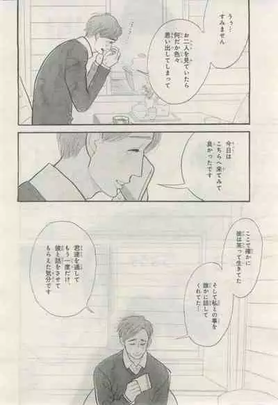 BE・BOY GOLD 2015-02