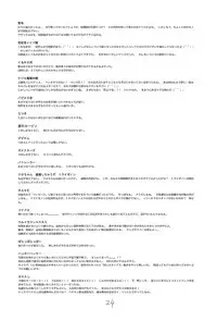 (C61) [Kodomo Ginkou (Maka Fushigi)] Shinya no Hoshijikara (Cosmic Baton Girl Comet-san)