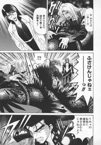 [Ozaki Akira] Bakumatsu Gakuenden Ryoko Mairu 3