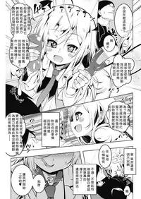 LOVE Iro Petit Gate 4