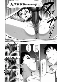 [Yamada Tahichi] Oni no Magatama