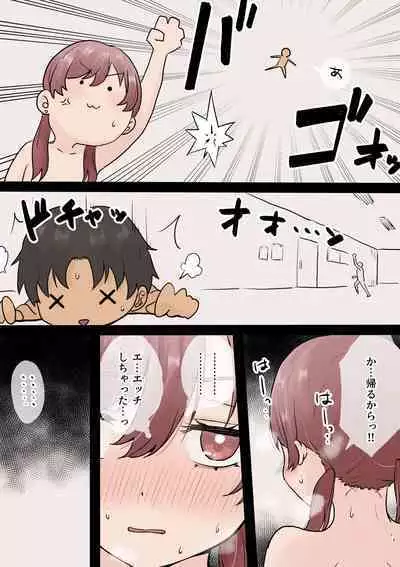 Otaku ni Yasashii Gal Shimai