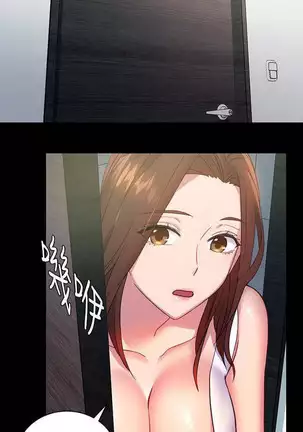 Stepmother Friends Ch.37/?