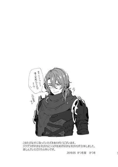 Konnani Kawaii no ni Seme no Hazu nai!