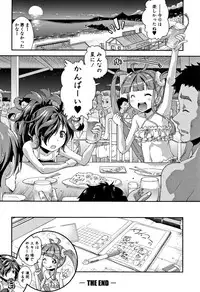 [Yamazaki Kana] Chibikkokikoki