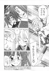 [Marugoto Ringo]ATOMIC GIRL PLUTORIAN 2