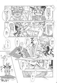 (DUEL PARTY 2) [Yomogi (Keroko)] Ore to watashi no kaosuōbārei! (Yu-Gi-Oh! Zexal)