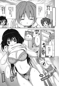 COMIC Megamilk 2010-11 Vol. 05