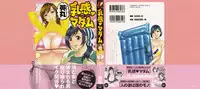 [Hidemaru] Hito no Tsuma wa Boku no Mono | Life with Married Women Just Like a Manga 3 - Ch. 1 [English] {Tadanohito}