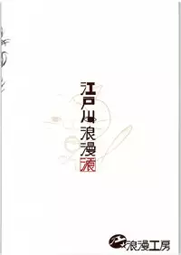 (Utahime Teien 9) [Kou☆Roman Koubou (Edogawa Roman)] Hatsujou Perfume (THE IDOLM@STER CINDERELLA GIRLS)