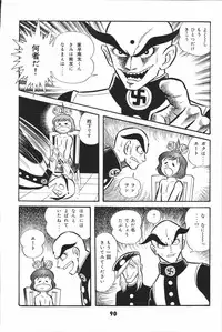 iyahaya nantomo vol 2