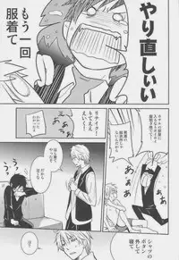 [ASSAULTBEER (KOMA)] SHIZUDERE (Durarara!!)