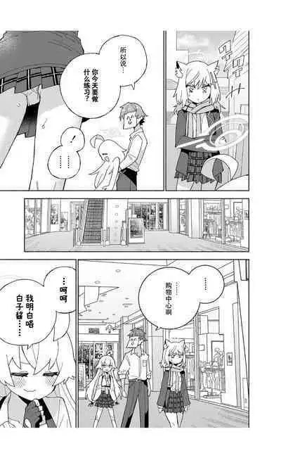 OOkami no Mizu | 狼之水