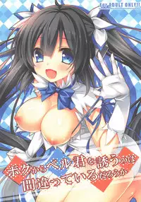 (C88) [Mirukuseiki (Sukoyaka Gyuunyuu)] Boku kara Bell-kun o Sasou no wa Machigatteiru Darou ka (Dungeon ni Deai o Motomeru no wa Machigatteiru Darou ka)