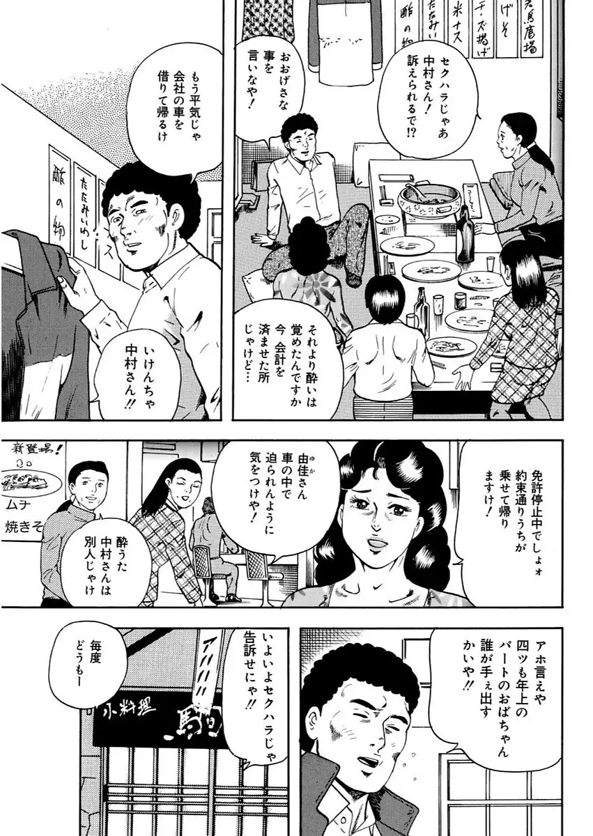 漫画人妻快楽庵 Vol.11