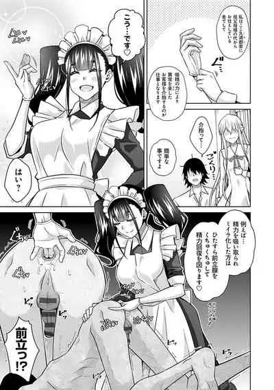 [Nikusoukyuu.] Sei o Kurau Oni no Tsubomi [Digital Tokusouban] - Little devil sucking sperm and souls [Digital]