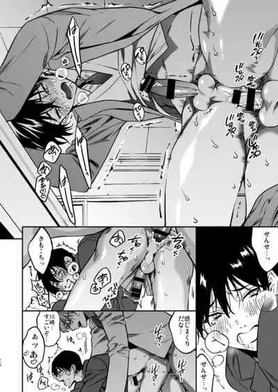 [Amarans (Fujimura Marina)] Yuutousei ni Sex nanka Oshieru n Janakatta [Digital]